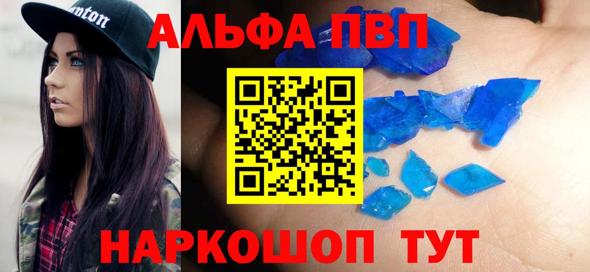 Ростов Великий  Alfa_PVP Соль  Вход с VPN  Alfa_PVP крисы CK  Alpha-PVP Crystall 