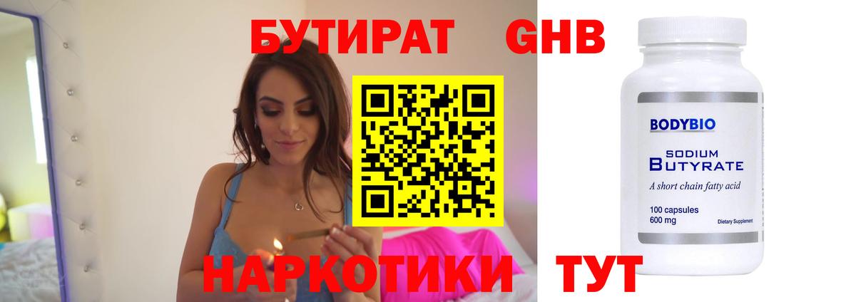 Бутират оксана  Вход с VPN  Ростов Великий 