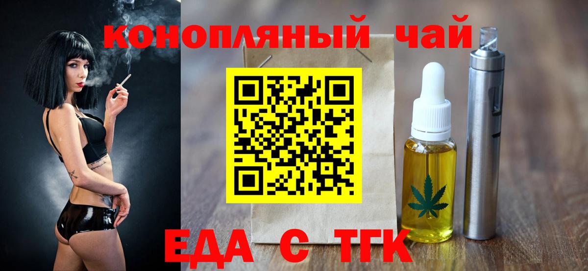 Cannafood конопля  Вход с VPN  Ростов Великий 