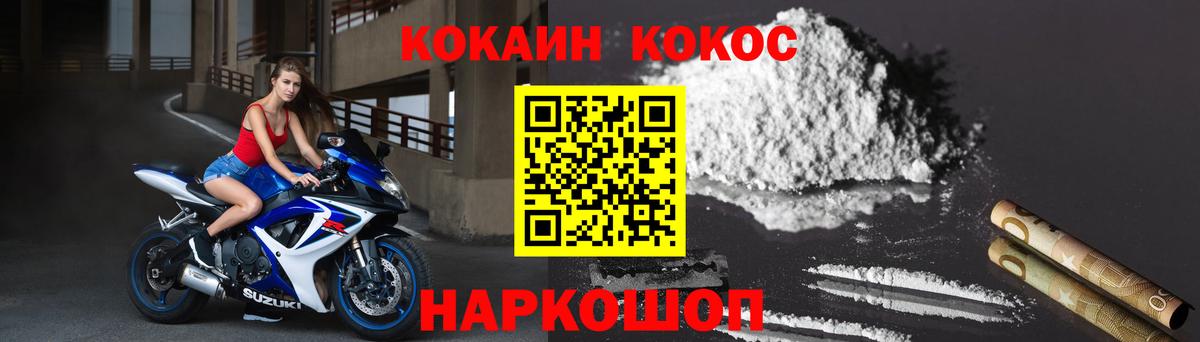 Кокаин Fish Scale  купить наркоту  Ростов Великий  Вход с VPN  КОКАИН Columbia 