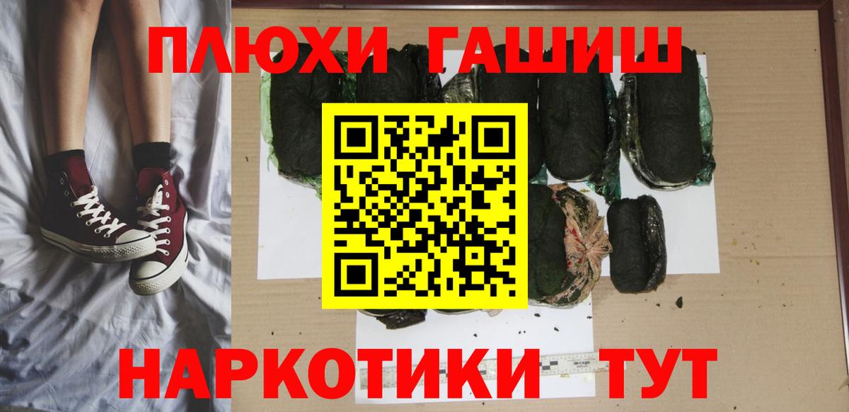 ГАШ  ГАШИШ индика сатива  Гашиш hashish  Вход с VPN  как найти наркотики  Ростов Великий 