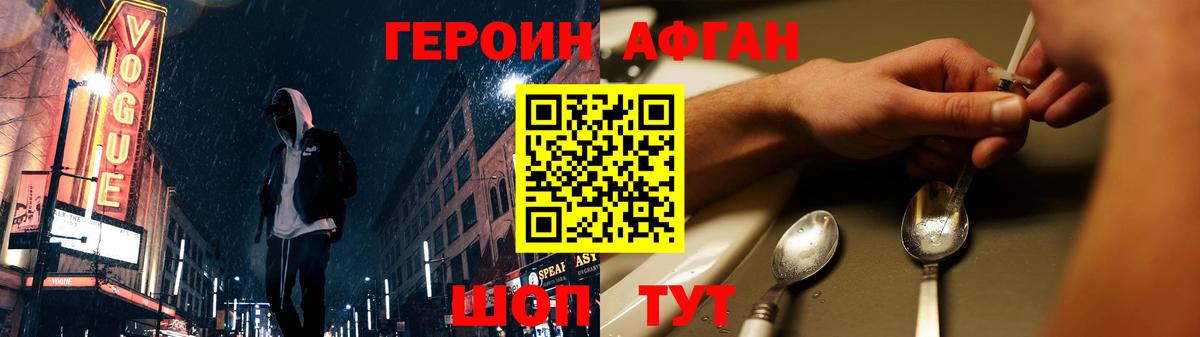 Героин белый Ростов Великий
