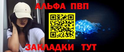 таблы Волгодонск