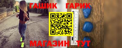 синтетический гашиш Волжск