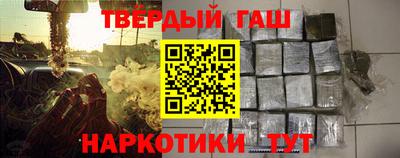 синтетический гашиш Волжск