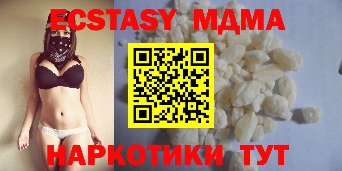 Ростов Великий  MDMA Molly  МДМА кристаллы  Вход с VPN 