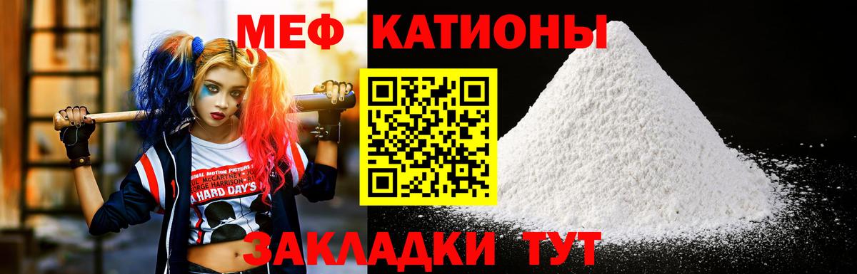 Ростов Великий  Мефедрон  МЕФ  Вход с VPN  МЕФ VHQ 