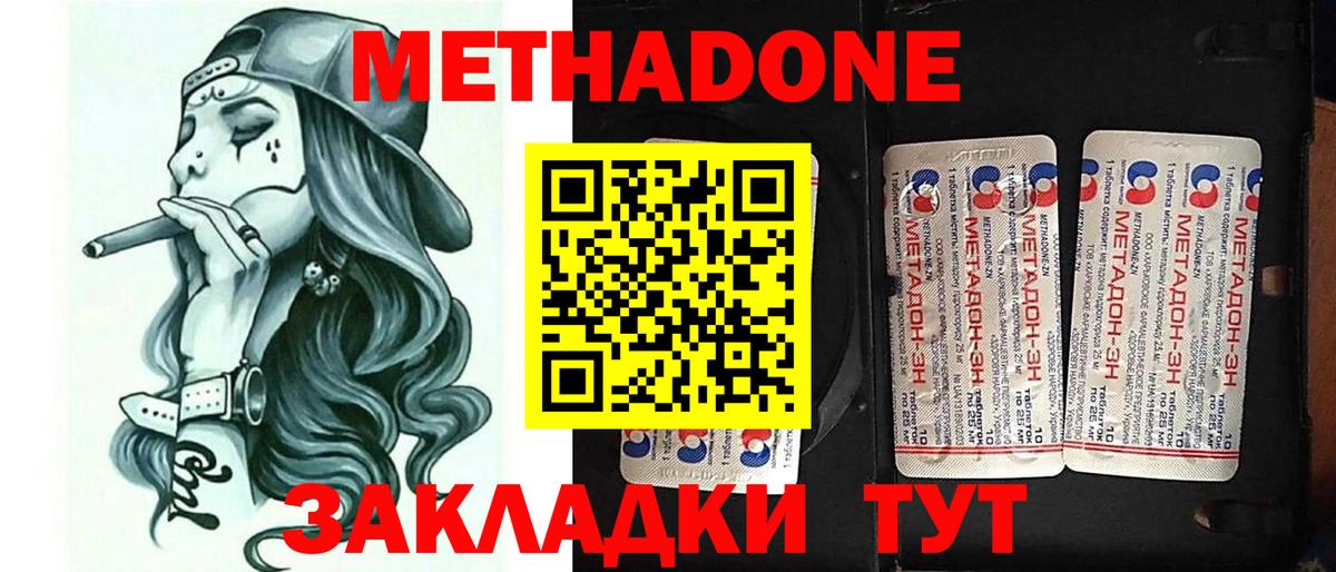 Метадон мёд Ростов Великий