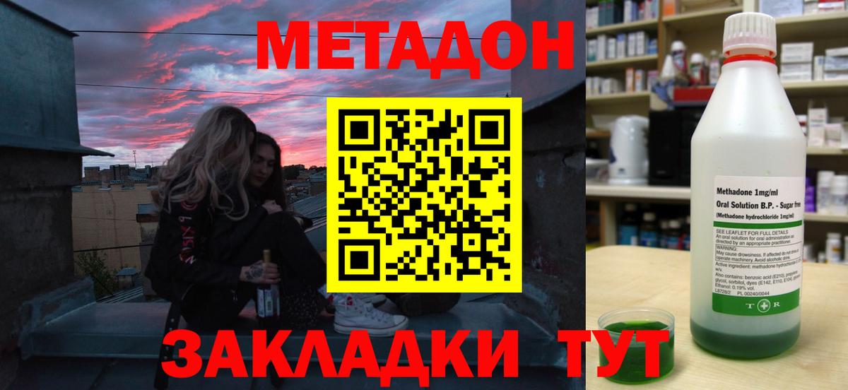 Ростов Великий  МЕТАДОН белоснежный  Вход с VPN 