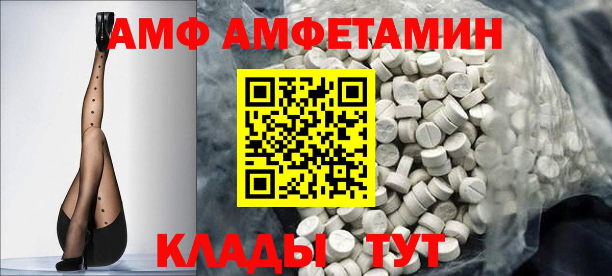МЕТАМФЕТАМИН витя Ростов Великий