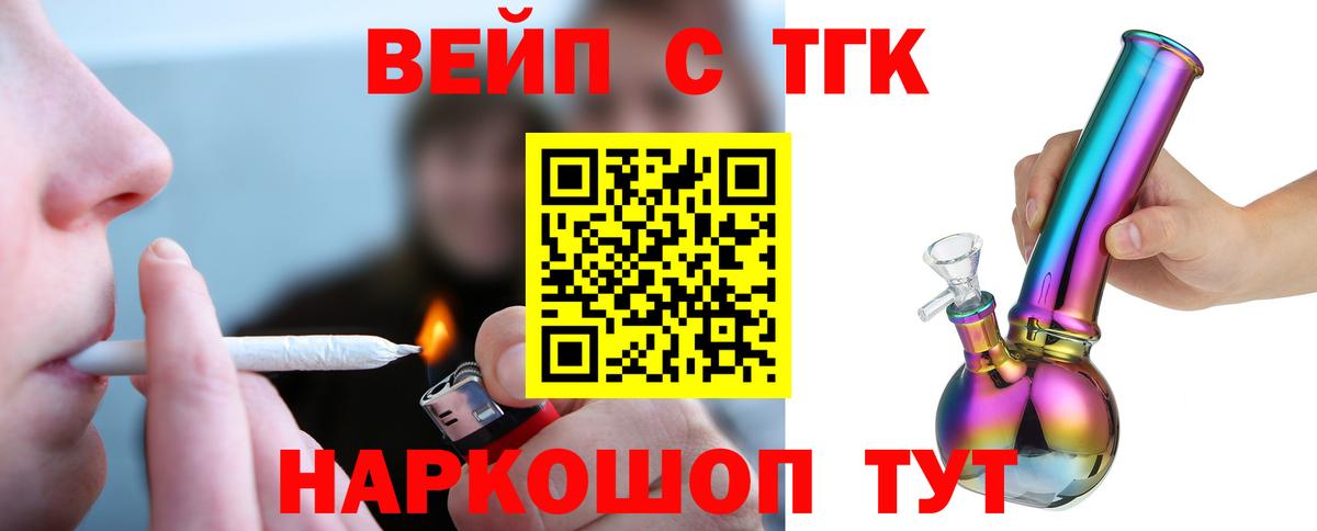 Дистиллят ТГК Wax  Вход с VPN  Дистиллят ТГК гашишное масло  hydra зеркало  Ростов Великий 