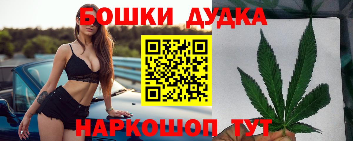Бошки Шишки индика Ростов Великий